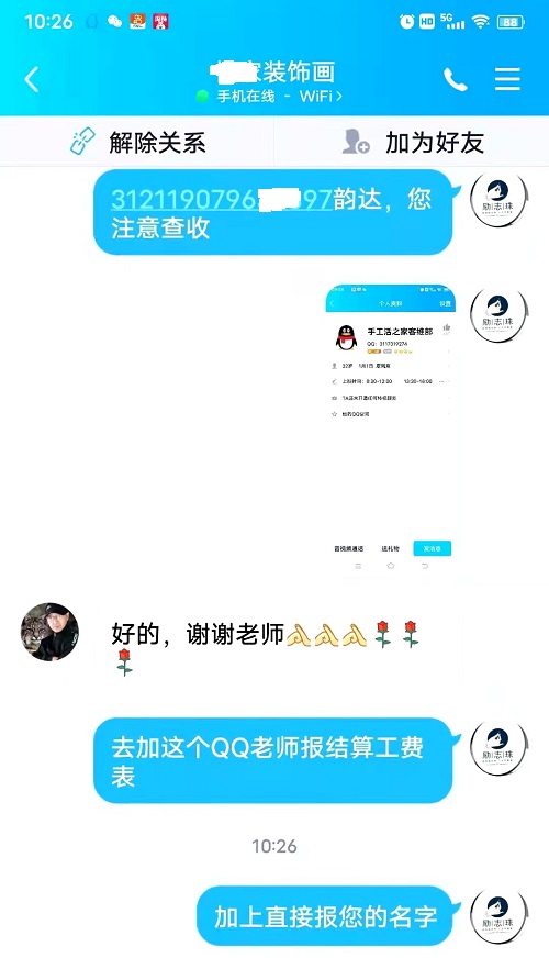请查收，您结算的加工费和新加工材料包！--- --- 记手工之家客维部人员日常服务加工人员