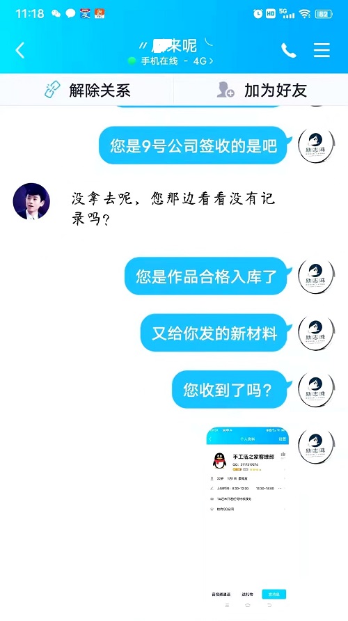 请查收，您结算的加工费和新加工材料包！--- --- 记手工之家客维部人员日常服务加工人员