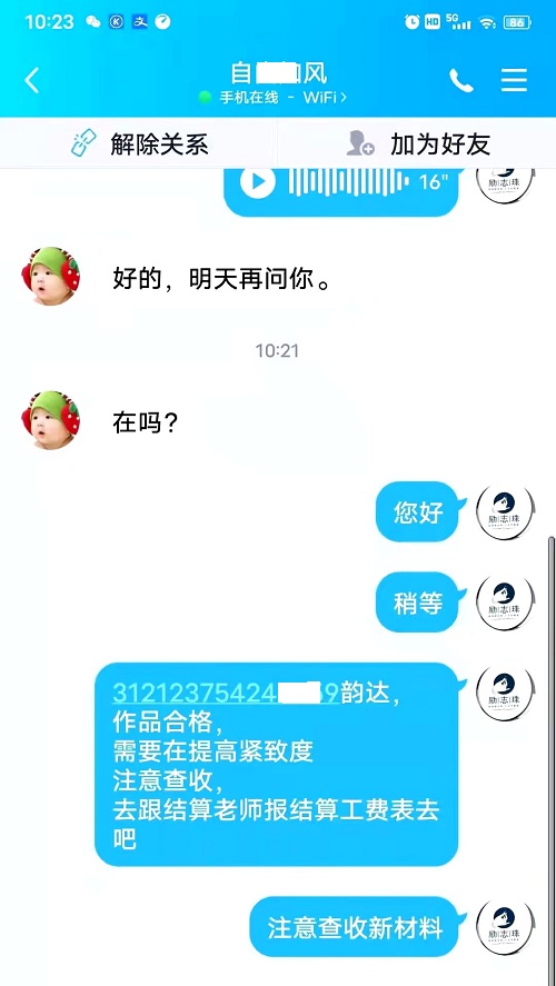 请查收，您结算的加工费和新加工材料包！--- --- 记手工之家客维部人员日常服务加工人员
