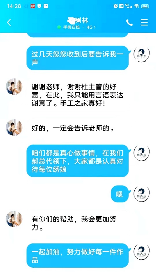 请查收，您结算的加工费和新加工材料包！--- --- 记手工之家客维部人员日常服务加工人员