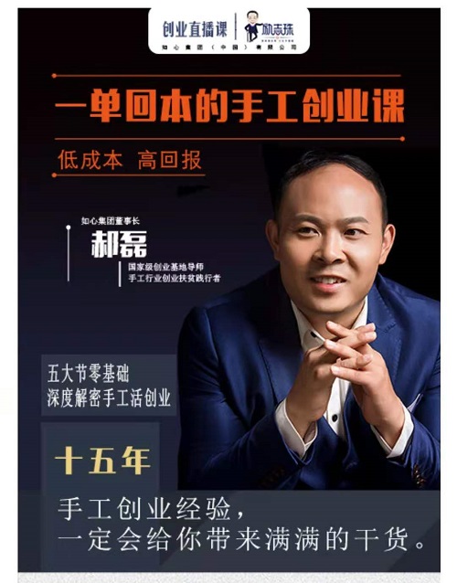 打开手工文化传承的新天地，让更多人通过手工挣钱，手工商学院近期部分课程一览表(图1)