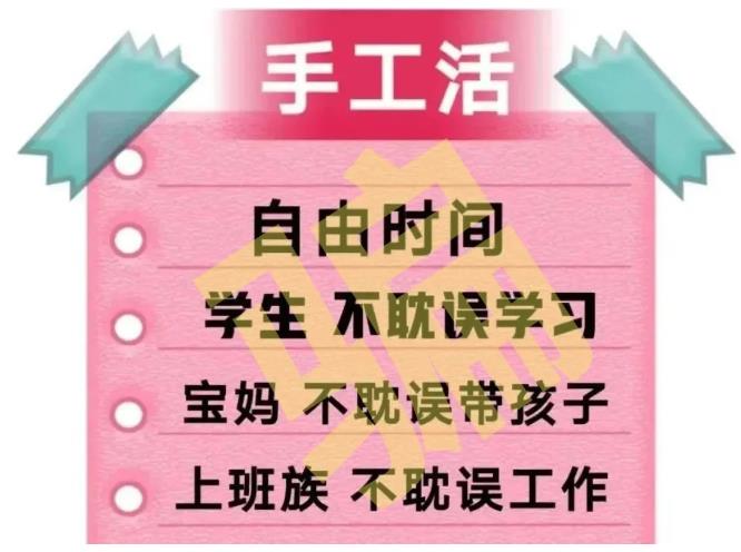 行业大咖揭秘手工活加工的三个骗局(图1)