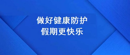 不一样的五·一，用一样的心去努力(图2)