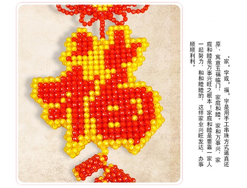 5月5日，手工活外发加工正规的厂家，可靠的手工活外发，手工之家与加工人员一起逐梦，图为励志珠珠绣串珠手工产品剪影