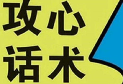 微商成功有诀窍，教你四步话术搞定生意(图1)