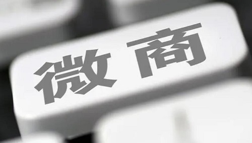微商成功有诀窍，教你四步话术搞定生意(图2)