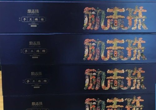6月12日，拿回家做的手工活大批，可靠的手工活外发，不管什么合作方式，在手工之家都没有后顾之忧，图为励志珠珠绣手工成品外包装剪影