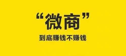做微商，要成功就要学会避开这些误区，不然很难成功(图4)