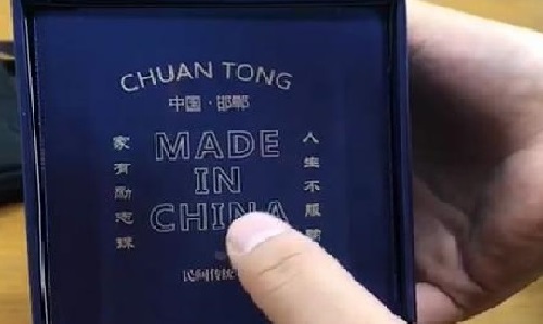 8月14日，拿回家做的手工活，手工兼职招聘带回家做，努力了才会有收获，手工之家与加工人员一直都在进步和成长，图为励志珠珠绣手工产品一款外包装剪影