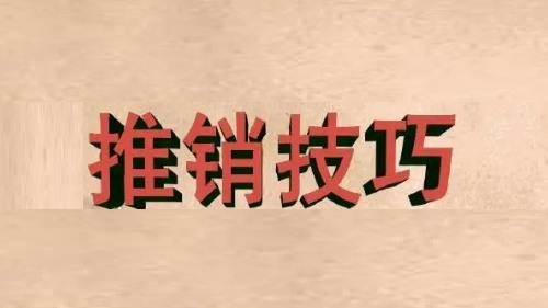 做微商要想成功，这几大关乎客户的销售问题，一定要注意(图2)