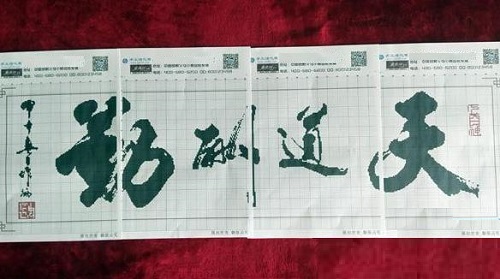 9月5日，农村手工活加工项目，接手工活订单的平台，手工之家的事业理念就是以珠绣手工为根、以人为本的，图为励志珠珠绣串珠手工产品图纸剪影