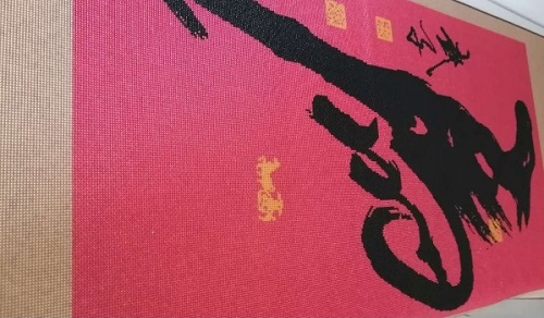 9月29日，正规供料的手工活，在家做手工活挣钱，新的季度即将开始，手工之家的外发手工活适合大家居家就业创业，图为励志珠珠绣串珠手工产品剪影