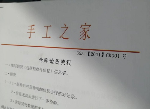 10月15日，全国正规手工活平台有哪些，急招在家做手工，手工之家的加工人员都很棒，图为励志珠珠绣串珠手工产品验收登记剪影