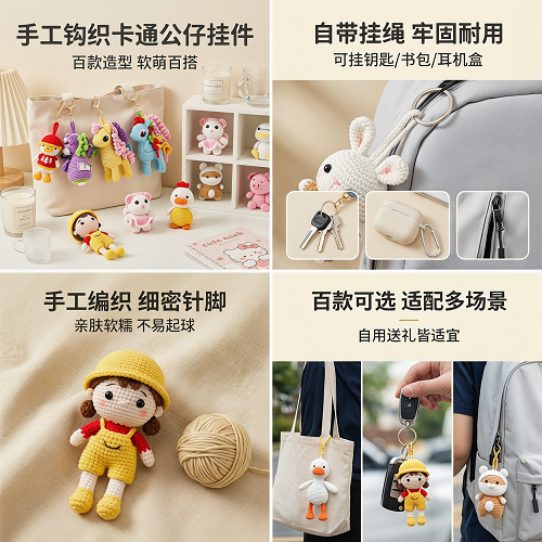 钩织纯手工 (1).png
