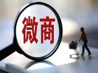 微商如何提高复购率？只需做好一件事