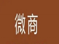 做微商要有人脉，这几个技巧要掌握