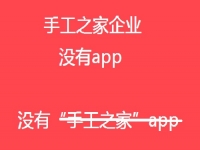     “我被手工活之家骗了”,言之凿凿的背后竟隐藏这么多不为人知的秘密                         一一电信诈骗离我们并不遥远