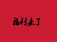 你的福利来了，手工之家3980元超级大礼包赶紧领走，全网寻找手工之家老会员、手工之家全国合作伙伴
