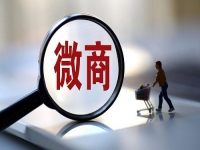 微商要成功，就要看这5点做的好不好