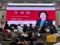 为更多手艺人提供服务！------河北省妇女手工业协会苏会长在千百匠APP“1.0版本上线公测发布会上的发言
