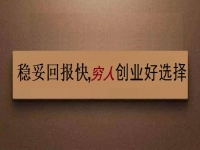 非常适合穷人创业，这个拿回家做的手工项目回报快