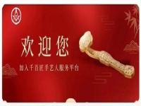千百匠乡村运营官：助力乡村振兴的新力量