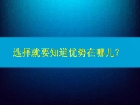寻找手工外发怎样联系得到厂家，选择就要知道优势在哪儿？