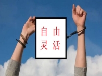 网上找手工活拿回家做，要正规可靠有钱挣，就要这样做