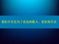 正规手工活带回家，我们辛苦是为了更高的收入、更好的生活