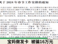 揭秘手工骗子套路，我们要想网上做手工不被骗，先从验证对方的真假开始