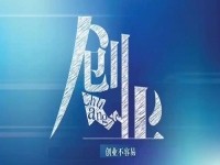 手工是普通人创业的简单方法，微创业做手工传承官让梦想成真