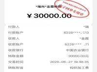 又一个30000元加工费准时到账，这个拿回家做的手工，兼职干、开手工加工厂都有好收入