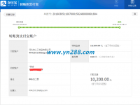 轻松月收入过万的代理商——广西刘女士又收到串珠加工费10200元