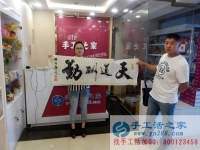 山东德州刘女士试做手工活串珠绣成功，小两口欲在家组织人做手工活