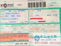 手工活之家外发加工客户外发订单2016年6月22日部分发货记录