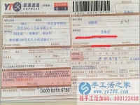 手工活之家外发加工客户外发订单2016年6月21日部分发货记录