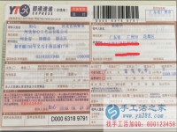 手工活之家外发加工客户外发订单2016年6月19日部分发货记录