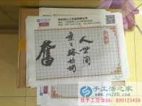 手工活之家外发加工2016年7月19日发货记录：