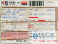 河北省石家庄市高邑县郭女士手工活兼职手工活外发项目在家就可以赚钱的项目