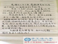 手工活之家外发加工2016年7月27日发货记录：