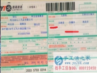 吉林省白城市王先生手工活兼职，手工活外发项目在家就可以赚钱的项目