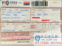 安徽省蚌埠市的童女士在家兼职人员，不收任何费用，在家兼职工作!自由在家兼职