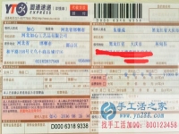 黑龙江省大庆市林甸县的朱先生手工活兼职，手工活外发项目在家就可以赚钱的项目