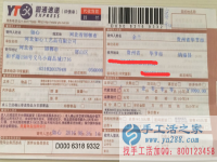 在家没事想找点手工活做，贵州省毕节地区余女士找到了手工活之家正规外发手工活