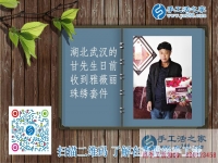 寻求手工活加工:湖北武汉甘先生找到手工活之家网好项目