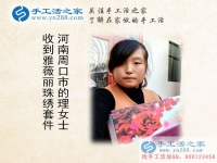 河南周口理女士成功收到雅薇丽串珠绣套件，准备开始试做