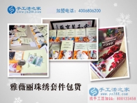 云南昆明李先生选择手工活之家好项目走上致富成功路