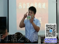 手工活之家走进社区 手工活之家网让您利用碎片时间赚钱