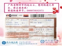 广西两个90后女孩兼职手工活串珠绣赚钱，一针一线绣成的财富路