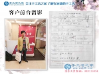 在家照顾老人也能挣钱？河南卫辉市刘先生来替妻子考察兼职手工活